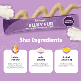 Prof. Bengal Cat Paste ขนมแมวเลียรวม 5 สูตร (ทางเดินอาหาร, ภูมิคุ้มกัน, ขนผิวหนัง, การขับถ่าย และ บอกลาก้อนขน)