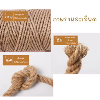 STOCK ของเล่นแมว เชือกแมว เชือกป่าน เชือกมะนิลา เชือกกระสอบ เชือกแขวนคอนโดแมว DIY ของเล่นแมว ราคาพิเศษ