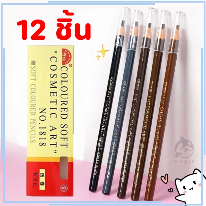 （12แท่ง）ดินสอเขียนคิ้ว ของแท้ เขียนคิ้วกันน้ำ เนื้อดี ราคาส่ง ที่เขียนคิ้ว เขียนคิ้ว eyebrow พร้อมส่ง