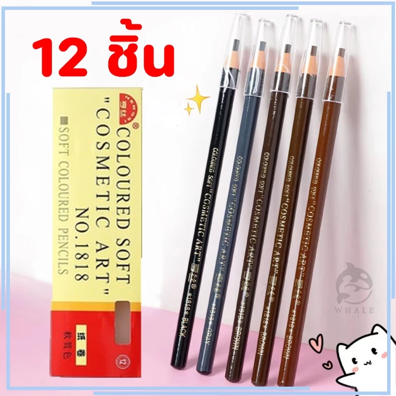 (12แท่ง)ดินสอเขียนคิ้ว ของแท้ เขียนคิ้วกันน้ำ เนื้อดี ราคาส่ง ที่เขียนคิ้ว เขียนคิ้ว eyebrow พร้อมส่ง