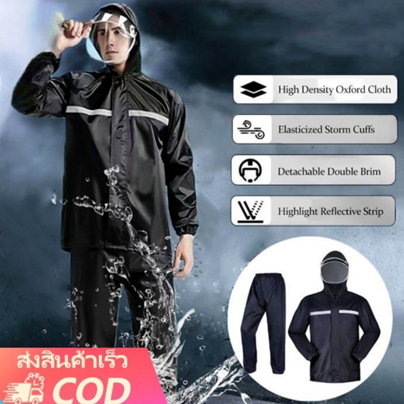 ชุดกันฝน เสื้อกันฝนผู้ใหญ่ เสื้อกันฝน+กางเกงกันฝน รุ่นหมวกติดเสื้อ สไตล์ซิป แถบสะท้อนแสงเตือน