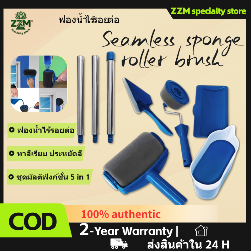 📘COD📘 ชุดลูกกลิ้งและแปรงทาสีอเนกประสงค์(กล่องสีฟ้า) ลูกกลิ้งแปรงทาสี 8PC  พร้อมที่จับสามขยาย