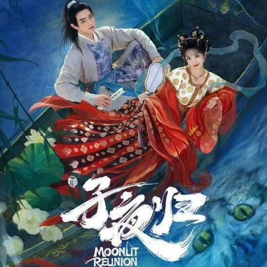 กล่องการ์ดสะสม Official จากซีรี่ส์ใต้แสงจันทร์วันหวนคืน Moonlit Reunion สวีข่าย XuKai x เถียนซีเว่ย 