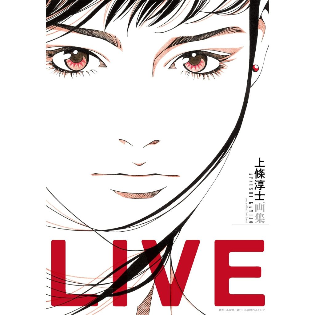 Atsushi Kamijo Art Collection Book LIVE