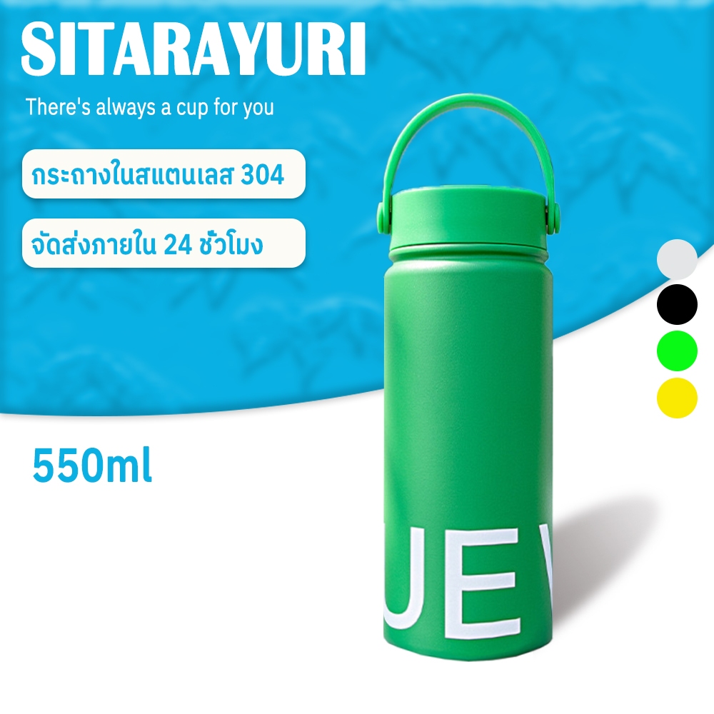 SITARAYURI ZF-035 กระบอกน้ำหูหิ้วซิลิโคน เก็บได้ทั้งร้อนและเย็น ขนาด 550ml สแตนเลส 304