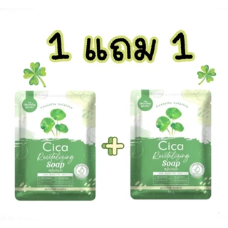(1แถม2) The Charming Garden Cica Revitalizing Gel เจลใบบัวบก+สบู่ใบบัว+ครีมใบบัว
