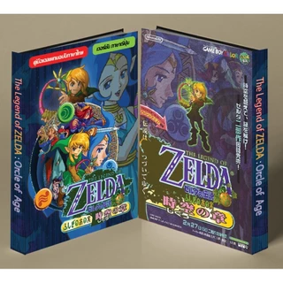 หนังสือบทสรุปเกม The Legend of ZELDA : Oracle of Age [GBC] [คู่มือเกม/เฉลยเกม/หนังสือเกม] [ใหม่]