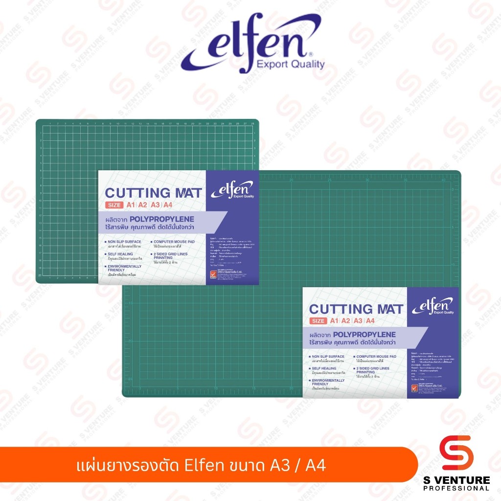 แผ่นยางรองตัด Elfen / Diamond ขนาด A3 และ A4