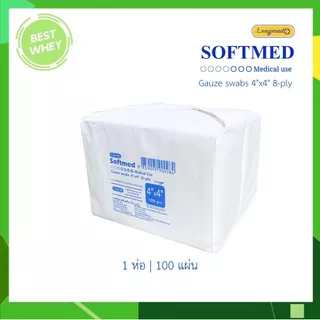 Softmed gauze ผ้าก็อซพับ 100 ชิ้น/ห่อ (ชนิดไม่สเตอร์ไรด์)
