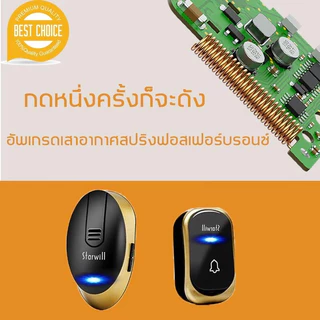 กริ่งประตูไร้สายดิจิตอล ระยะ300เมตร 110dB 1กด2ตัวรับ กริ่งประตูไร้สาย ทนแดดกันน้ำ