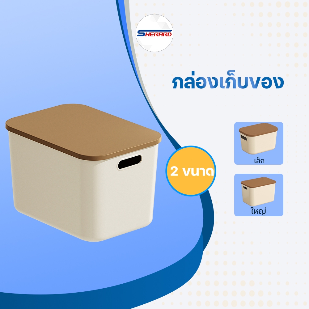 กล่องใส่ของ ตะกร้าเก็บของ กล่องเก็บของอเนกประสงค์ กันฝุ่น กันน้ำ แรงแบริ่งที่แข็งแกร่ง พลาสติกแข็ง พรีเมี่ยม แข็งแรง