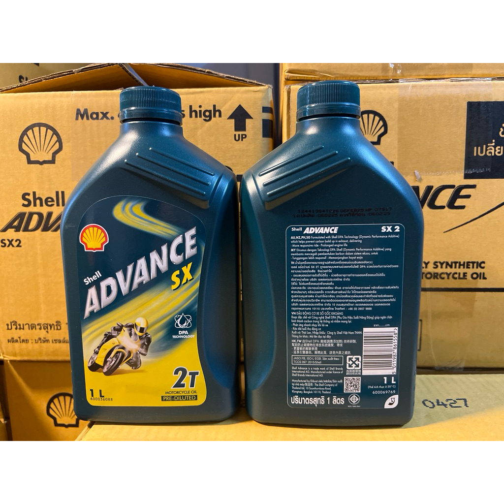 น้ำมันเครื่องรถจักรยานยนต์ 2 จังหวะ 2T (ออโต้ลูป) Shell Advance SX 2T ขนาด 1 ลิตร