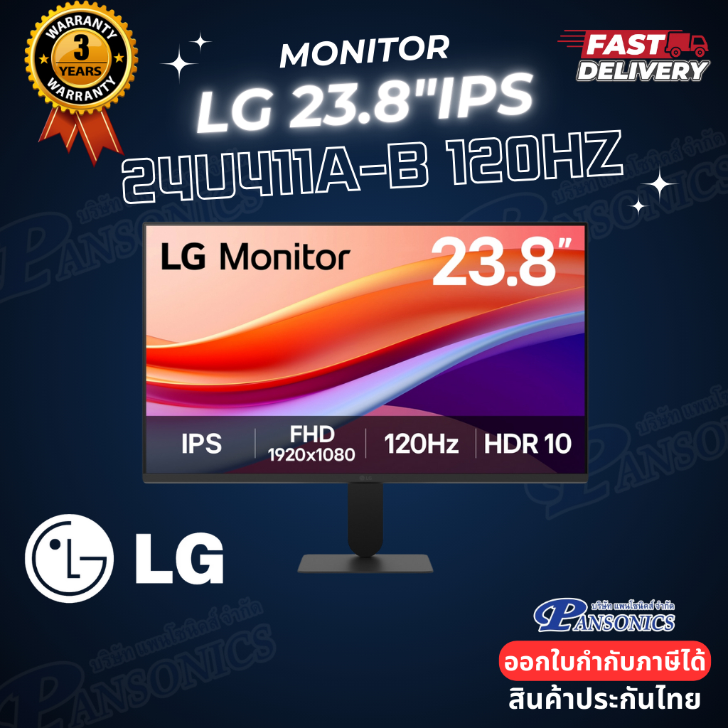 MONITOR LG 24U411A-B 23.8" IPS 120Hz (รับประกัน3ปี)