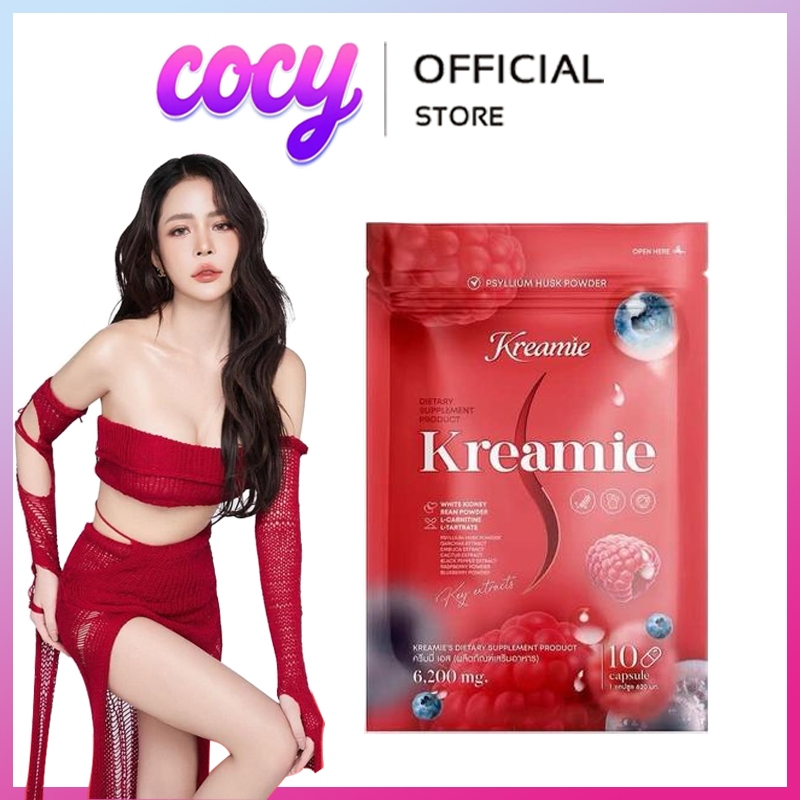 [10 แคปซูล 1 กล่อง]  Kreamie S ครีมมี่เอส แคปซูลทานง่าย