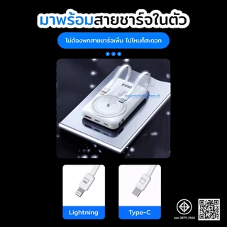 LiBRA Q6 แบตสำรอง 20000mAh Powerbank ชาร์จเร็ว พาวเวอร์แบงค์ มินิ พกพา สายชาร์จ 2 เส้น ในตัว พร้อมไฟLED Type-C/IP 22.5W