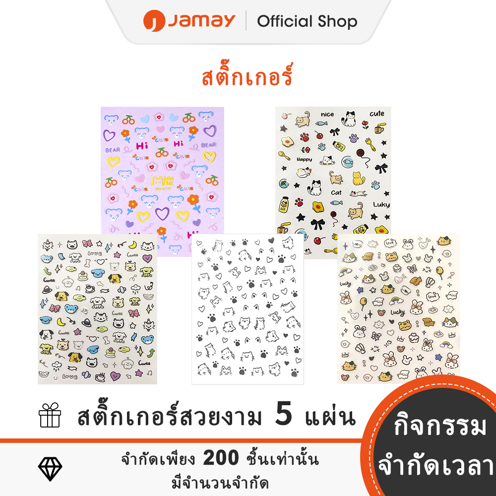 JAMAY สติ๊กเกอร์สวยงาม 5 แผ่น YZ02
