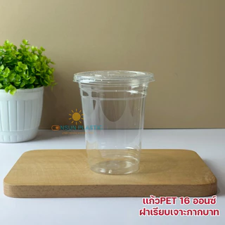 แก้วPETหนาใส ยี่ห้อVandapac ขนาดขนาด16oz,22oz. 50ใบ/เเพ็ค ทรงเรียบ ปาก98 เนื้อหนาใส(มีขายพร้อมฝา)