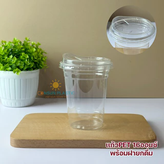 แก้วPETหนาใส ยี่ห้อVandapac ขนาดขนาด16oz,22oz. 50ใบ/เเพ็ค ทรงเรียบ ปาก98 เนื้อหนาใส(มีขายพร้อมฝา)