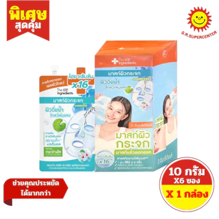 [ 1 กล่อง ] The Ingredients ดิ อินกรีเดียนส์ ครีมซอง ขนาด 7-50 กรัม 7 สูตร