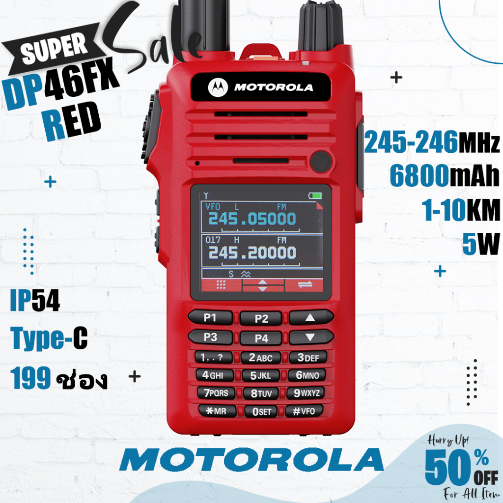 วิทยุสือสารสีแดง วิทยุ Motorola DP46FX กำลังไฟ 5W 245-246MHz 6800mAh รองรับ 199 ช่อง อุปกรณ์ทางกฎหมา