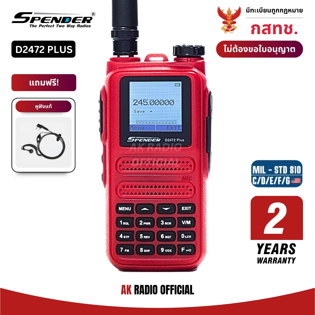 SPENDER D2472 Plus รับประกันศูนย์ 2 ปี วิทยุสื่อสารประชาชน 0.5W ของแท้ มีทะเบียน ยกเว้นใบอนุญาตพกพา
