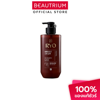 RYO Hair Strengthen & Volume Shampoo แชมพู 480ml