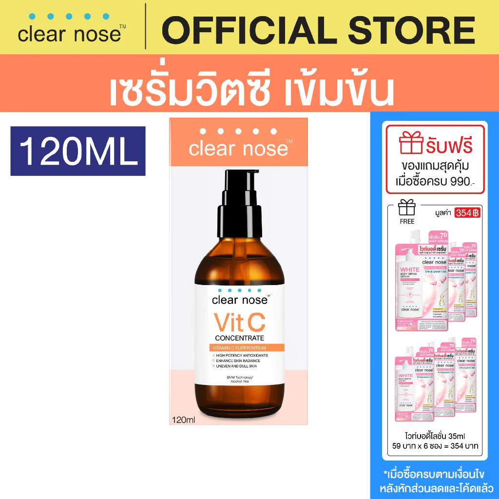 [โปรแรง]เซรั่มวิตซีเคลียร์โนส Clear Nose Vitamin C Serum 120ml สูตรเข้มข้น ผิวกระจ่างใส 1ชิ้น(CVC)