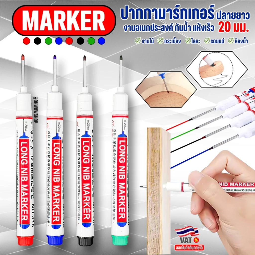 ปากกามาร์คเกอร์ [ปลายยาว20มม.]กันน้ำ แห้งเร็ว🔴🔵⚫🟢Marker ปากกามาร์กเกอร์อเนกประสงค์ งานDIY งานไม้