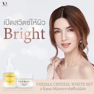 VEEDAA วีด้า คริสตัล ไวท์ เซตผิวกระจ่างใส