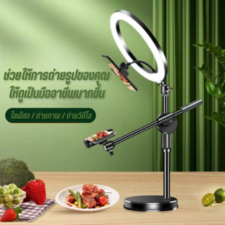 ขาตั้งไลฟ์สด ขาตั้งกล้อง ที่วางมือถือ ที่จับมือถือ พร้อมไฟไล…