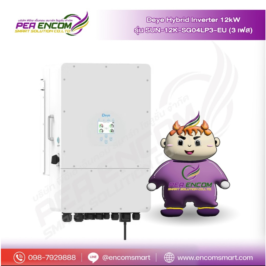 Deye 12k-SG04LP3-EU Solar Hybrid Inverter 12k