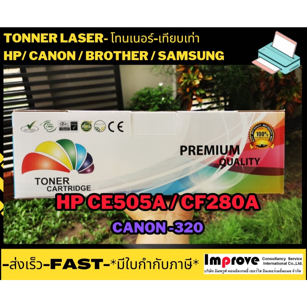 หมึกพิมพ์ LaserJet Pro 400 M401n / M401dn / M425dn (2.7K) CE505A / CF280A