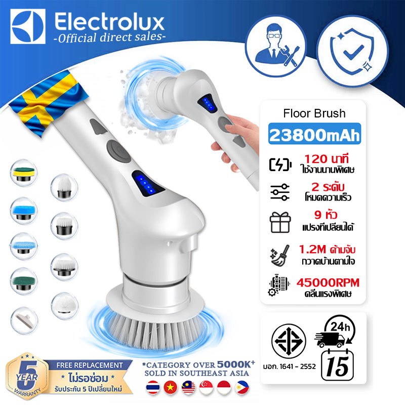 【รับประกัน5ปี】Electrolux แปรงขัดห้องน้ําไฟฟ้า แถมอุปกรณ์เสริม 9ชิ้น กวาดสะอาดได้ทุกมุม ที่ขัดห้องน้ำไฟฟ้า แปรงทำความสะอา