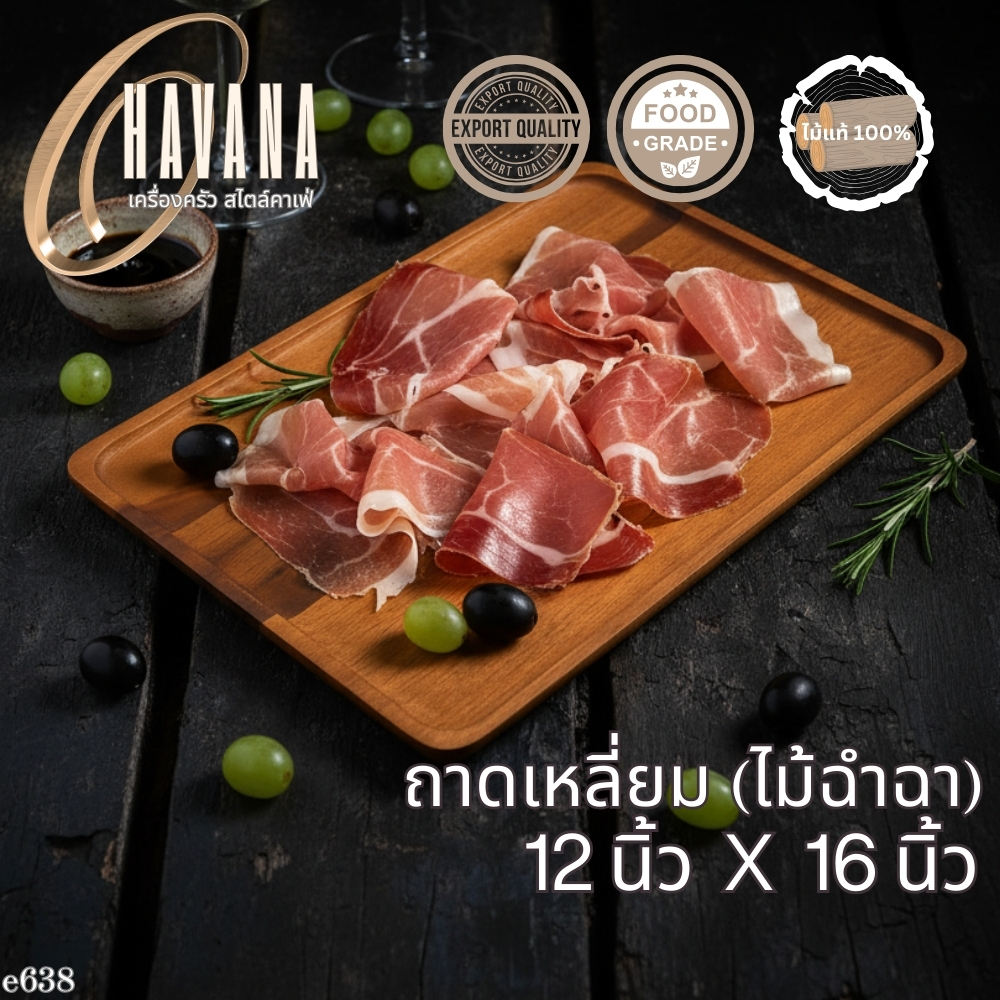 ถาดเหลี่ยมไม้ฉำฉาขนาด 12x16 นิ้ว ดีไซน์เรียบหรูและอบอุ่น เหมาะสำหรับการจัดเสิร์ฟอาหารหรือขนม E638