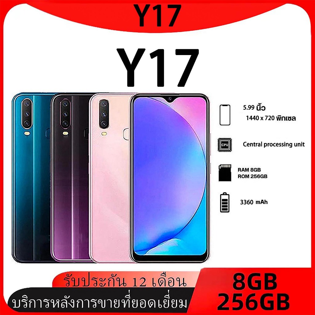 Y17 8GB+256GB dual-slot dual standby 50MP main camera 6.6-inch 60Hz Battery 5000