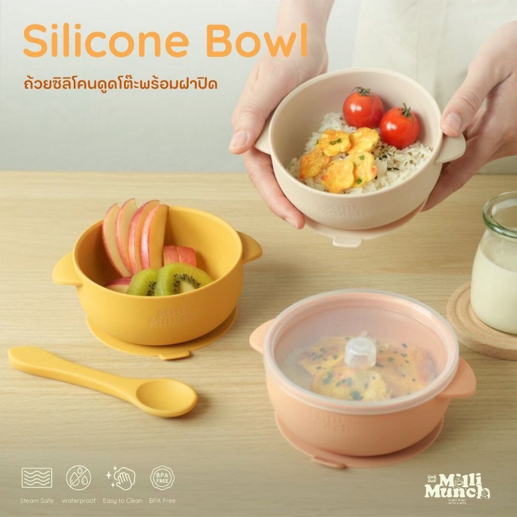 Millimunch ชามซิลิโคนดูดโต๊ะพร้อมฝาปิด food grade silicone เข้าไมโครเวฟได้ ทนทาน ทำความสะอาดง่าย