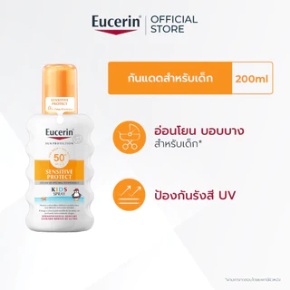 Eucerin SUN SENSITIVE PROTECT KIDS SPRAY SPF 50+ 200 ML (ยูเซอริน สเปรย์กันแดด เหมาะกับสภาพผิวเด็ก)