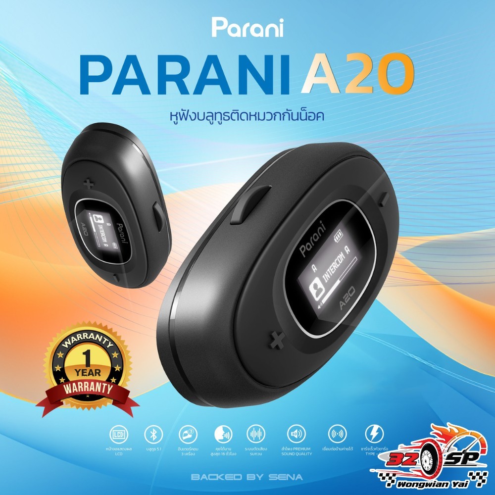บลูทูธติดหมวกกันน็อค Parani A20 ของแท้ [ประกัน1ปี!!] ส่งไว 320SPวงเวียนใหญ่