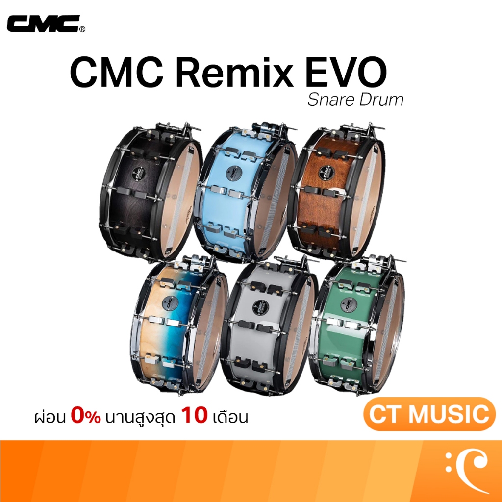 CMC Remix EVO กลองสแนร์