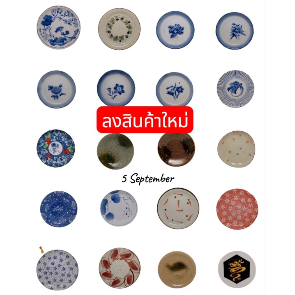 จานรองกระถาง ใส่ขนม จานญี่ปุ่น ขนาดใบเล็ก stock 4