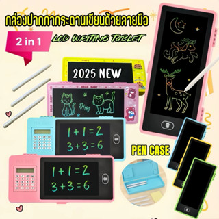 กล่องปากกากระดานเขียนด้วยลายมือเครื่องคิดเลขในตัว 3in1 พร้อม…