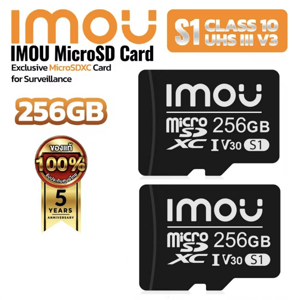 ✔ของแท้✔เมมโมรี่การ์ด IMOU Memory Micro SD Card 128GB, 256GB Micro SD card รับประกัน2ปี สําหรับกล้องวงจรปิด
