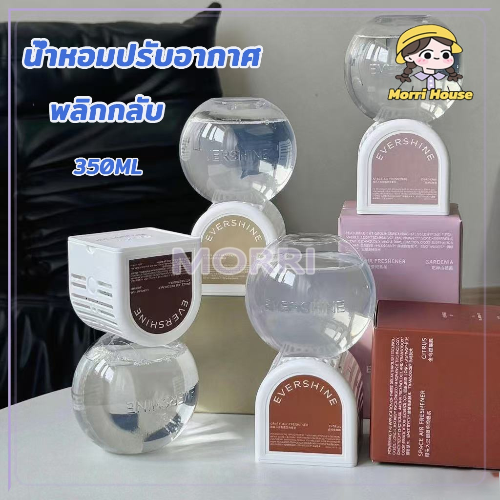น้ำหอมปรับอากาศ พลิกกลับ อโรมาเธอราพี 350ml น้ำหอมดับกลิ่น น้ำหอมบ้าน หอมยาวนาน สดชื่น น่ารื่นรมย์ ไม่ฉุน
