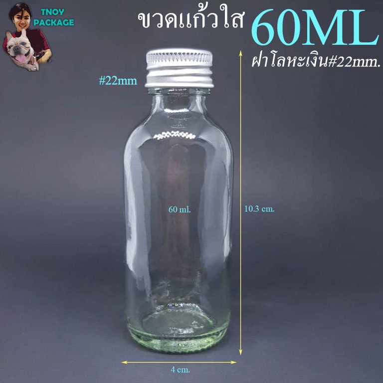 ขวด 60 มล. (12ใบ) ขวดแก้วใส 60ml ขวดแก้ว 60cc + ฝาโลหะเงิน ร้านTnoy Package บรรจุภัณฑ์