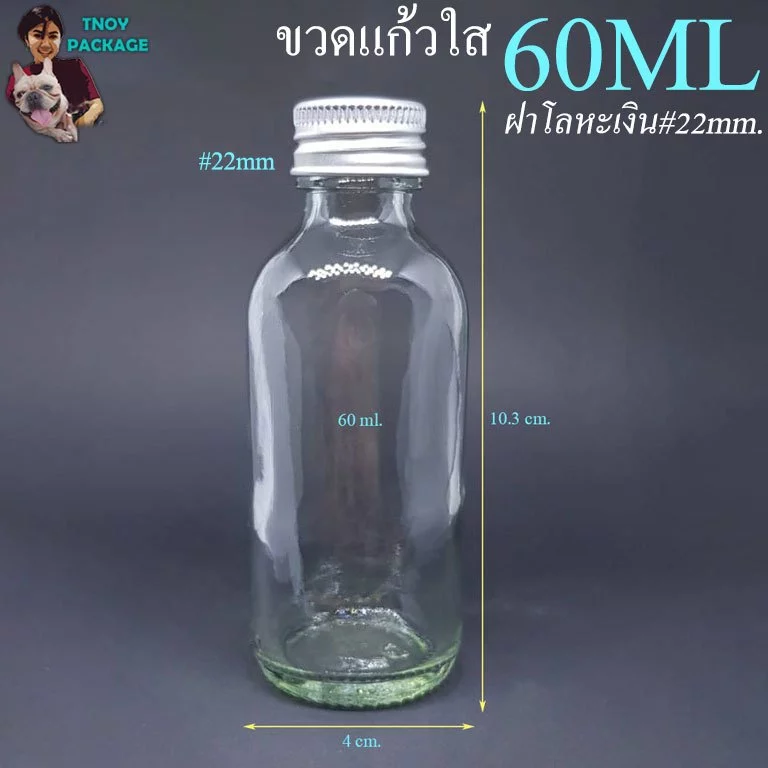 ขวด 60 มล. (12ใบ) ขวดแก้วใส 60ml ขวดแก้ว 60cc + ฝาโลหะเงิน ร้านTnoy Package บรรจุภัณฑ์