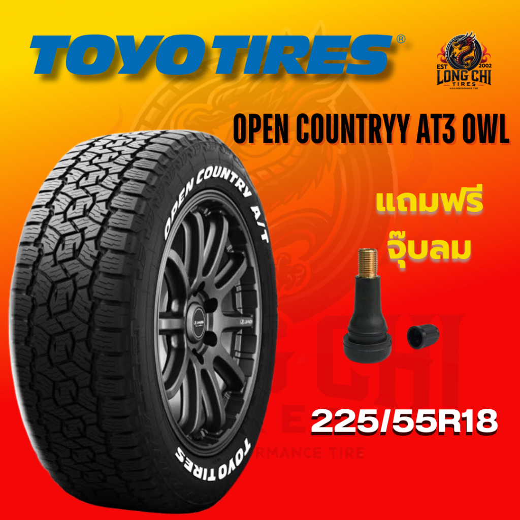 ยาง 225/55R18 TOYO รุ่น OPEN COUNTRY AT3 OWL ราคาต่อเส้น ปี 2025