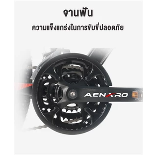 ANCHI จักรยาน จักรยานเสือภูเขา จักรยานผู้ใหญ่ จักรยาน 24/26 นิ้ว ดิสก์เบรกคู่ เกียร์ 21สปีด