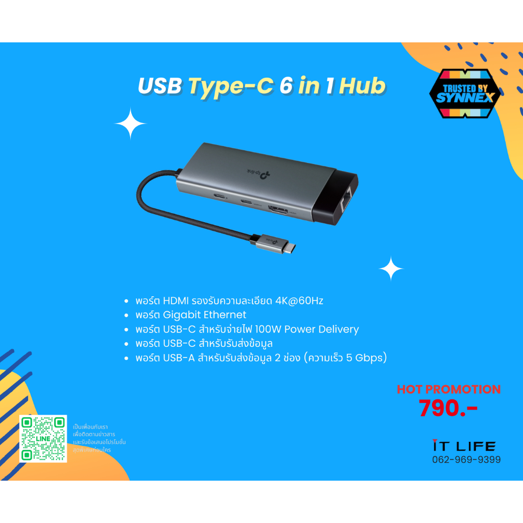 ฮับยูเอสบีรุ่น Converter Type-C 6 in 1 TP-LINK เเละ Converter Type-C 9 in 1 TP LINK