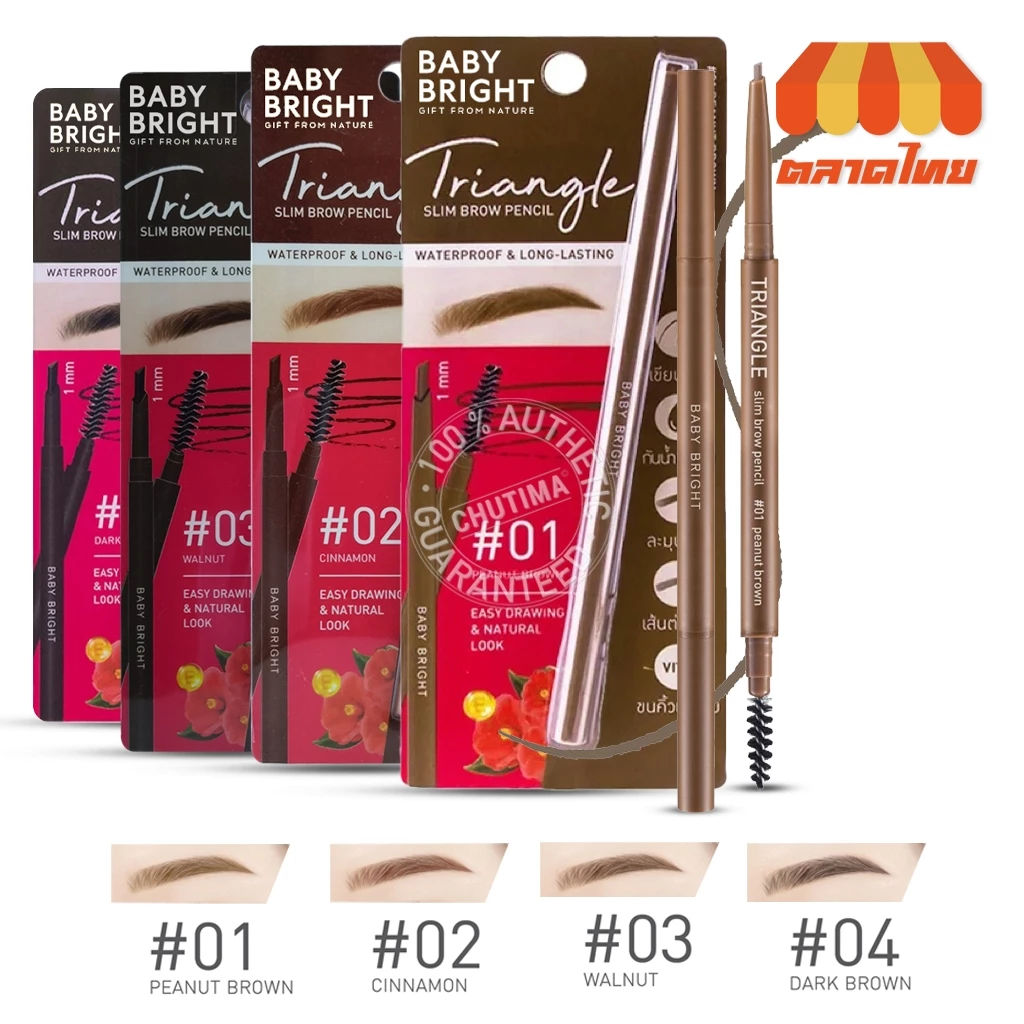 ดินสอเขียนคิ้ว เบบี้ ไบร์ท ไทรแองเกิล สลิม บราว เพนซิล Baby Bright Triangle Slim Brow Pencil 0.07g.
