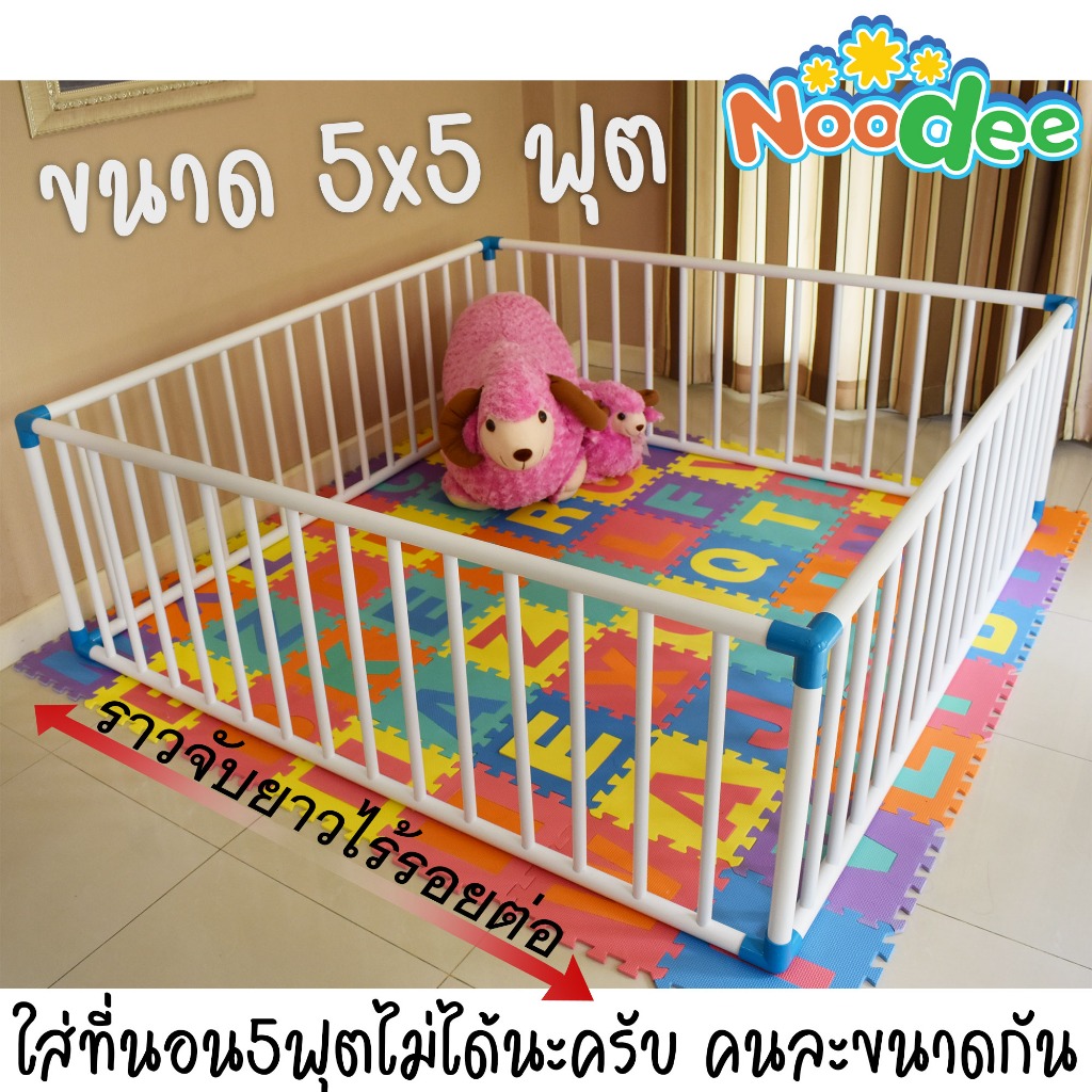 คอกกั้นเด็กไร้รอยต่อขนาด5x5ฟุตสูง60cm 15S83 ขนาดท่อใหญ่8หุน ราคานี้ได้ทั้ง4ด้าน พร้อมส่ง